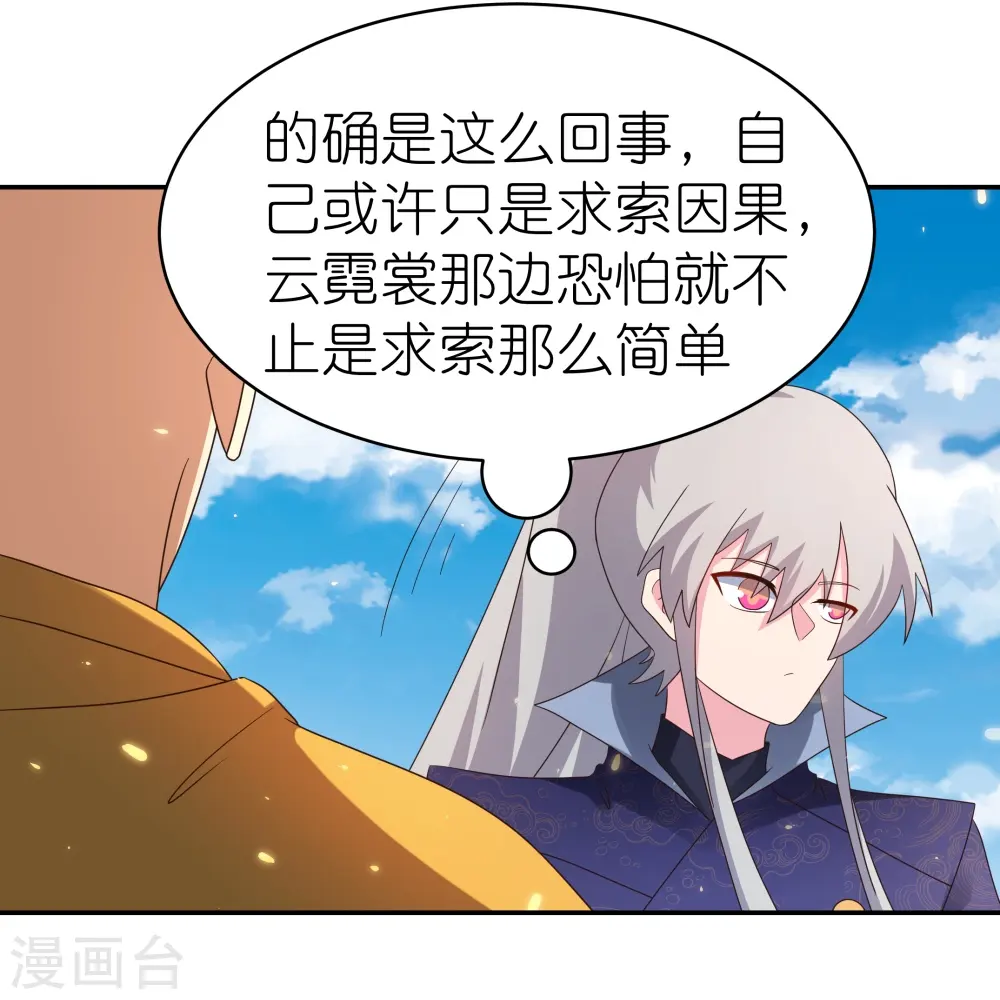 第350话 因果之路25