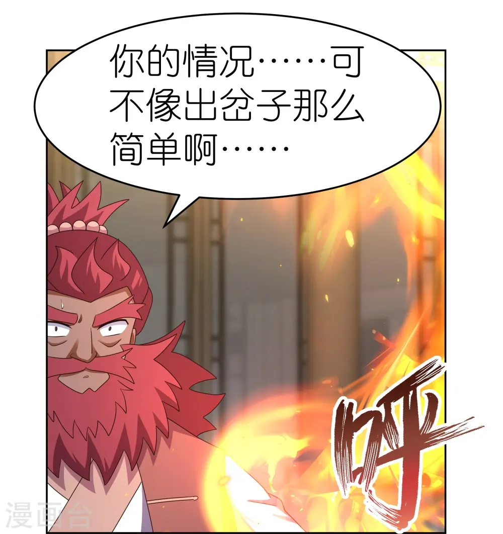 第431话 邪性心脏18