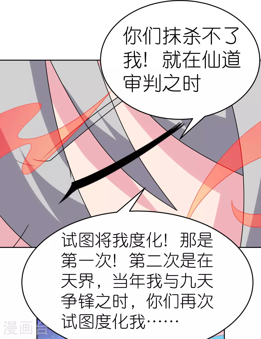 第473话 清算16