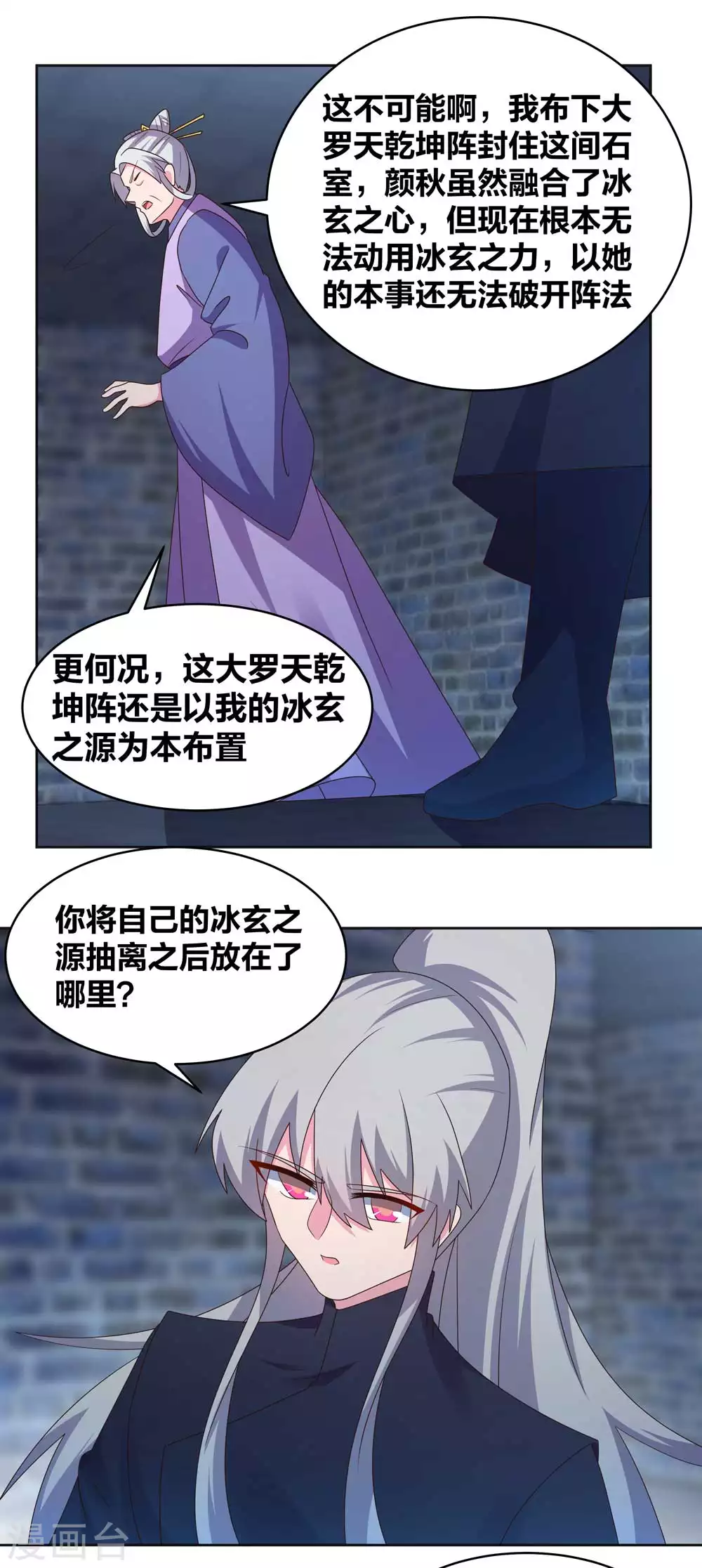 第226话 消失的冷颜秋13