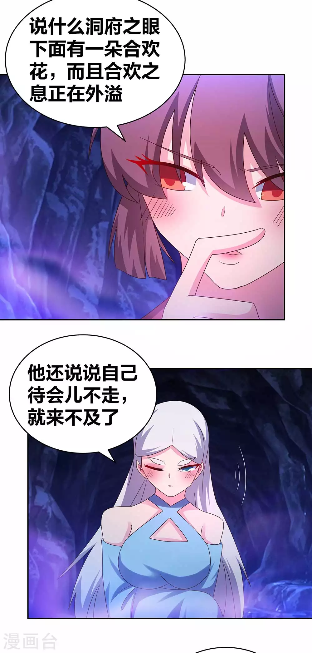 第288话 不许看5