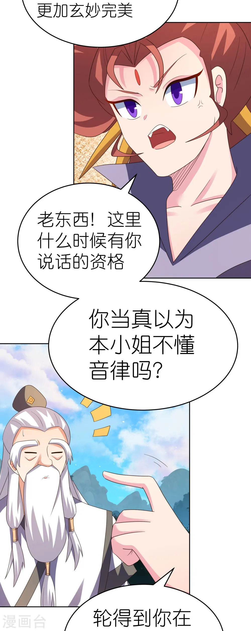 第390话 都是托19