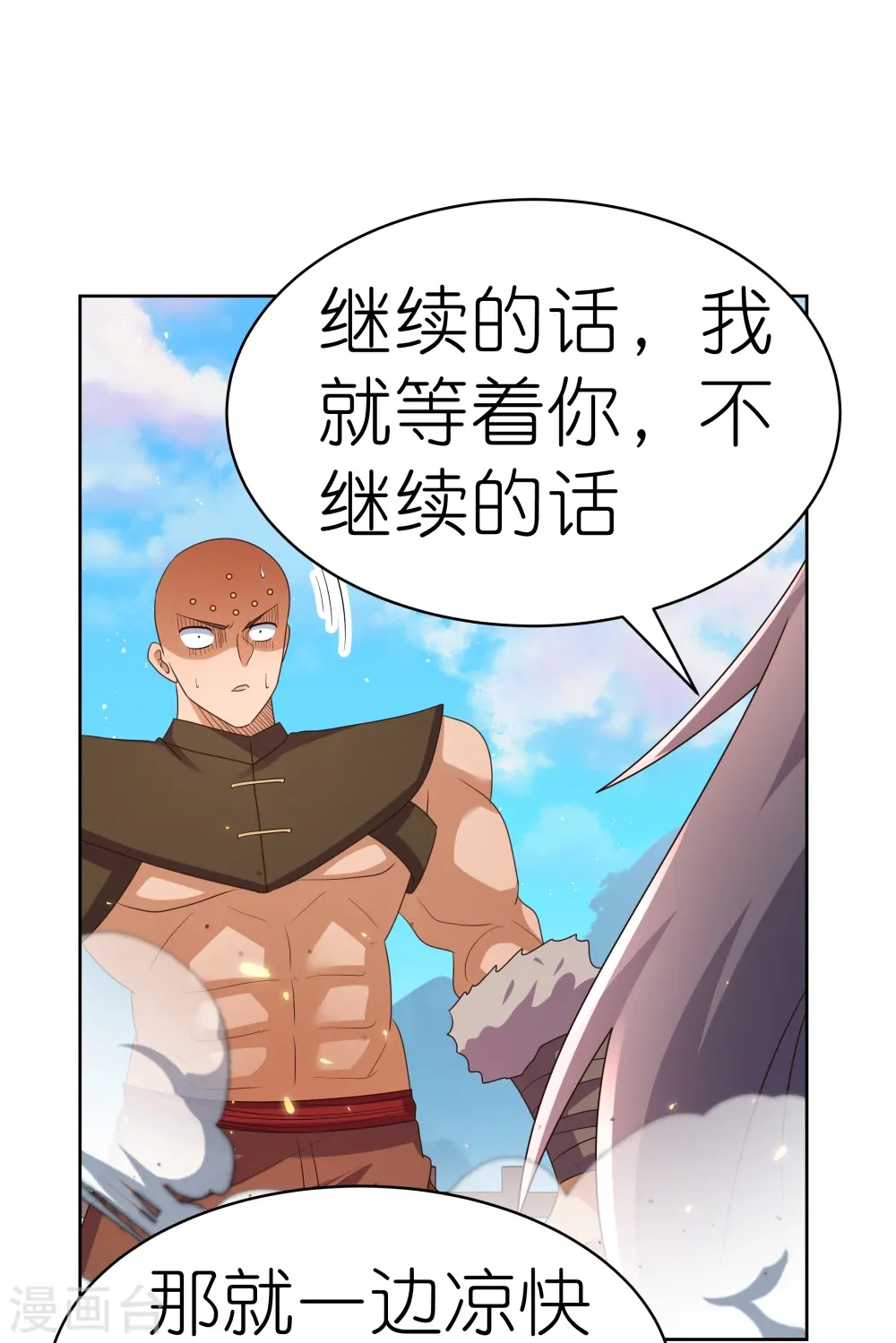 第411话 讨教讨教12