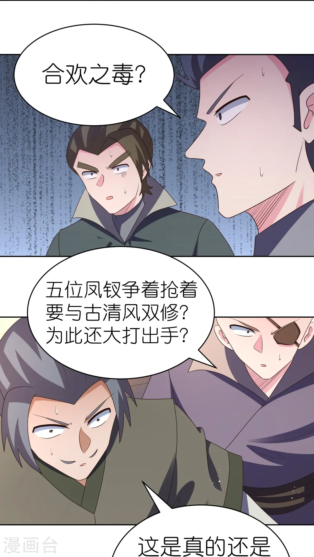 第406话 听人教唆13