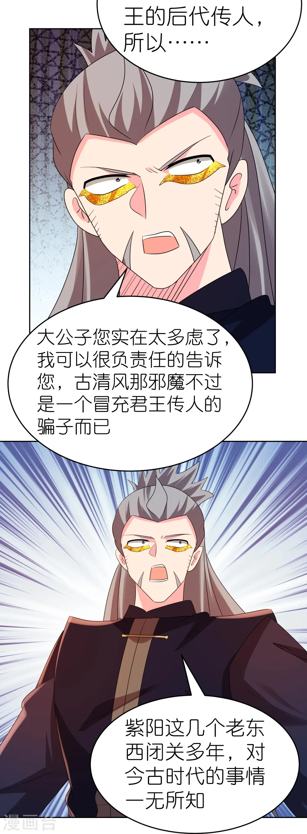 第450话 放空炮5