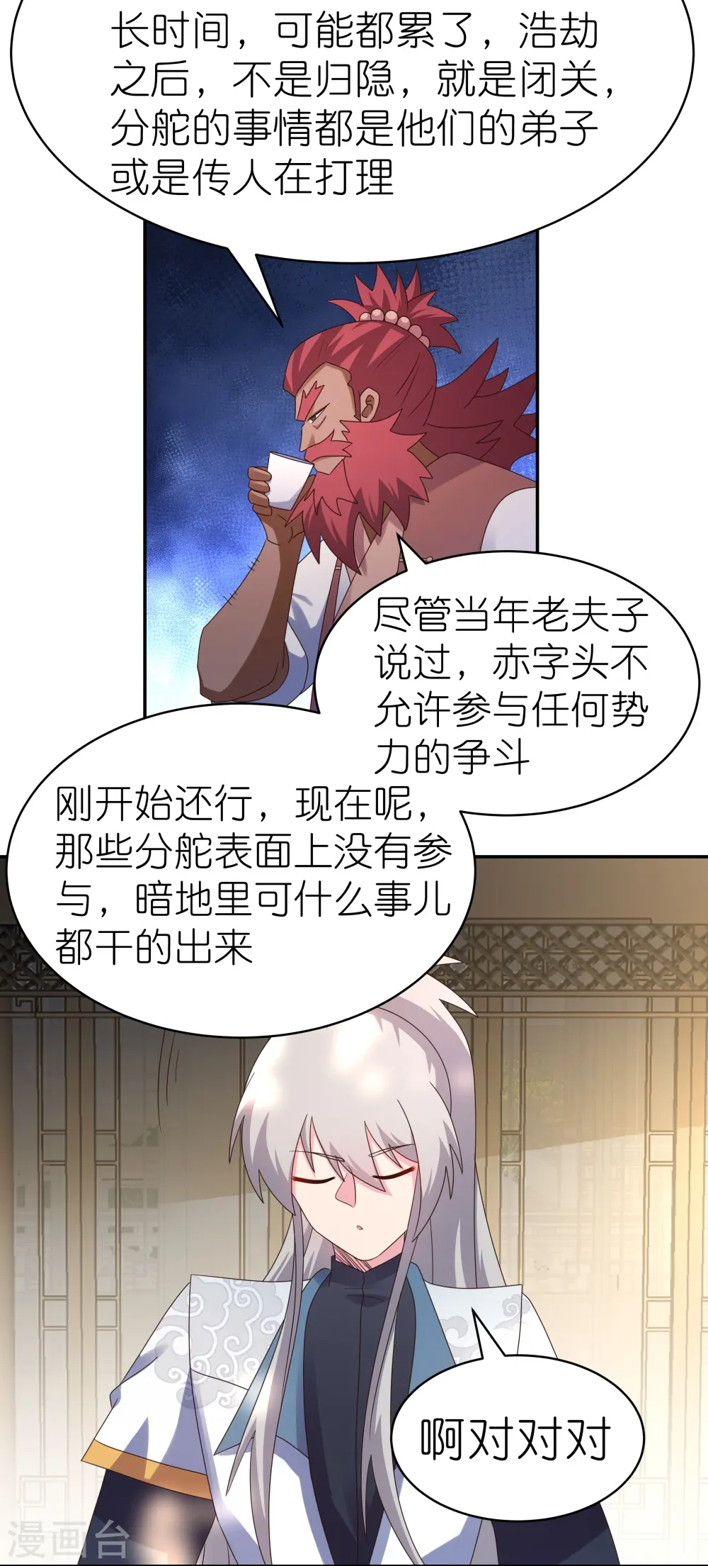 第359话 恩泽大地14