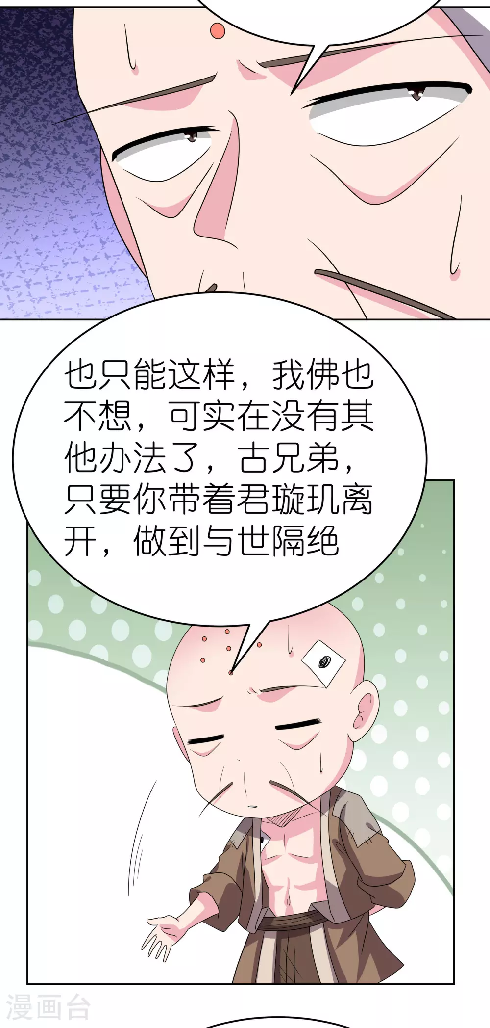 第470话 与世隔绝40