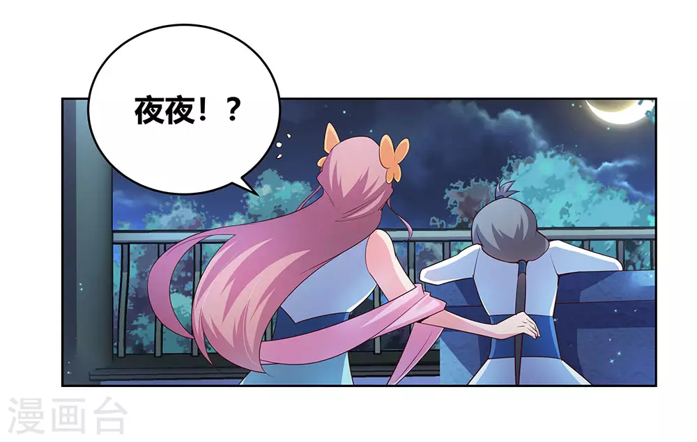 第100话 三老出关8