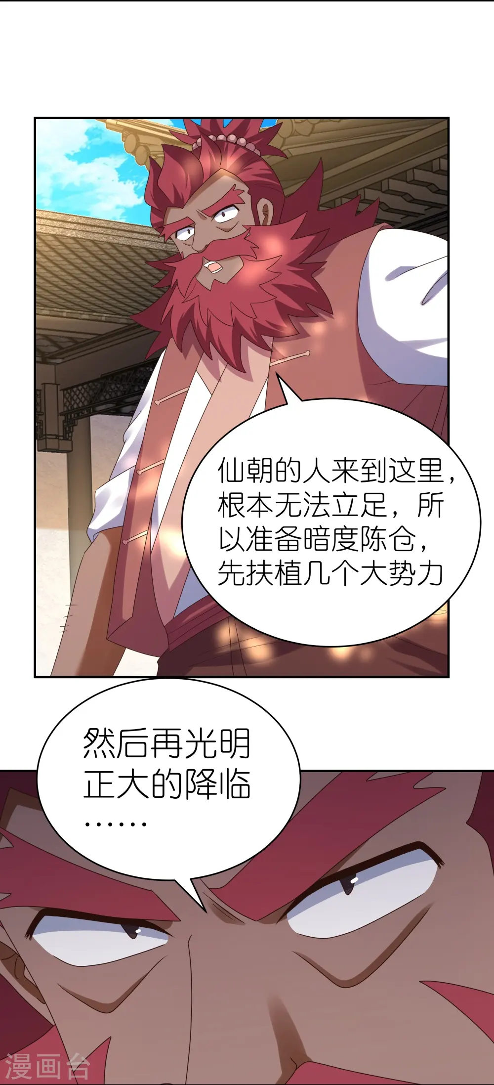 第358话 变异血脉22