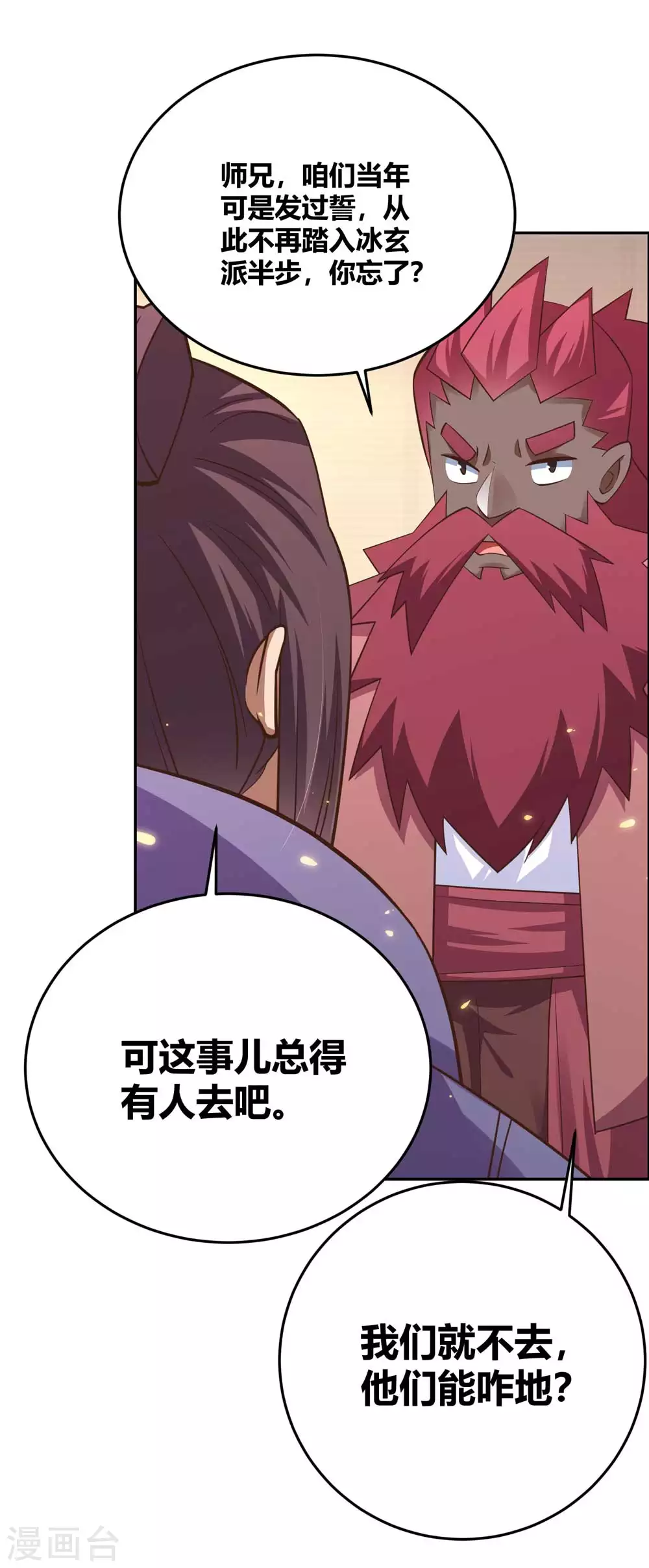 第128话 洞府显现10
