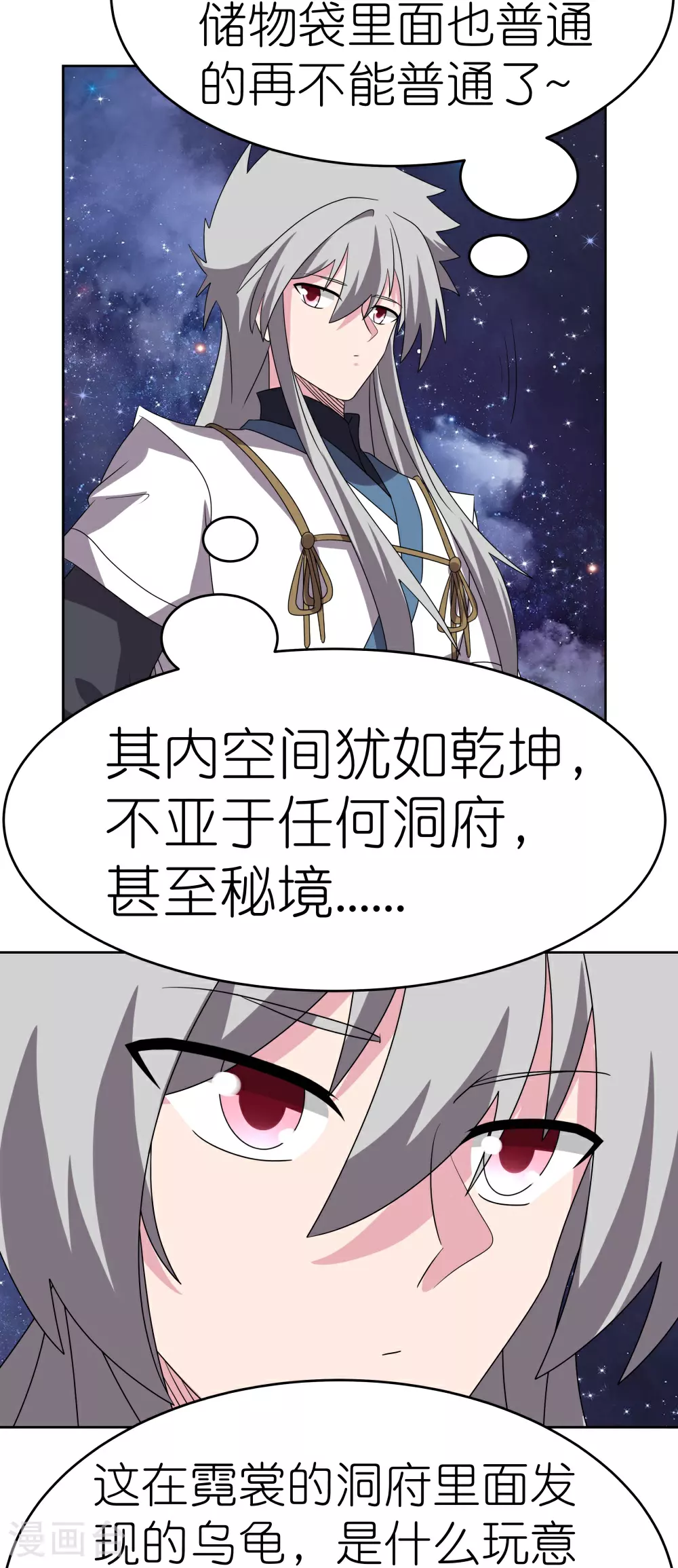 第489话 打破美梦29