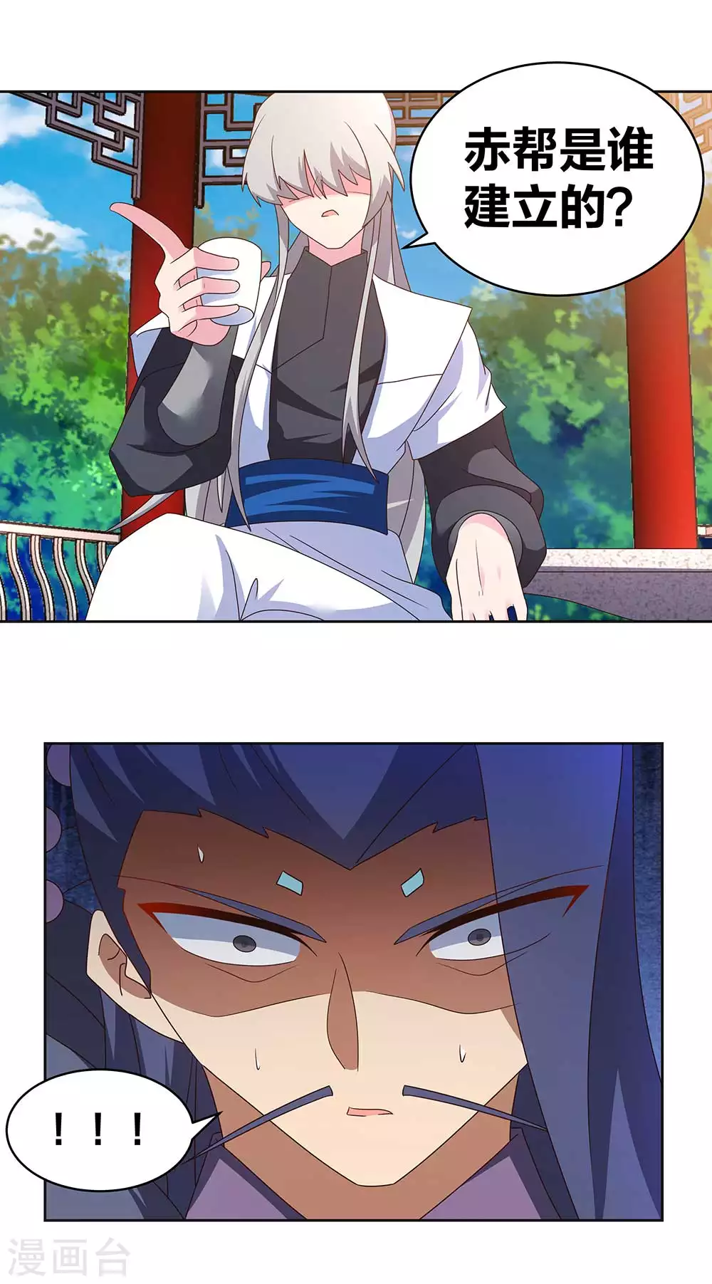 第254话 赤帮由来5