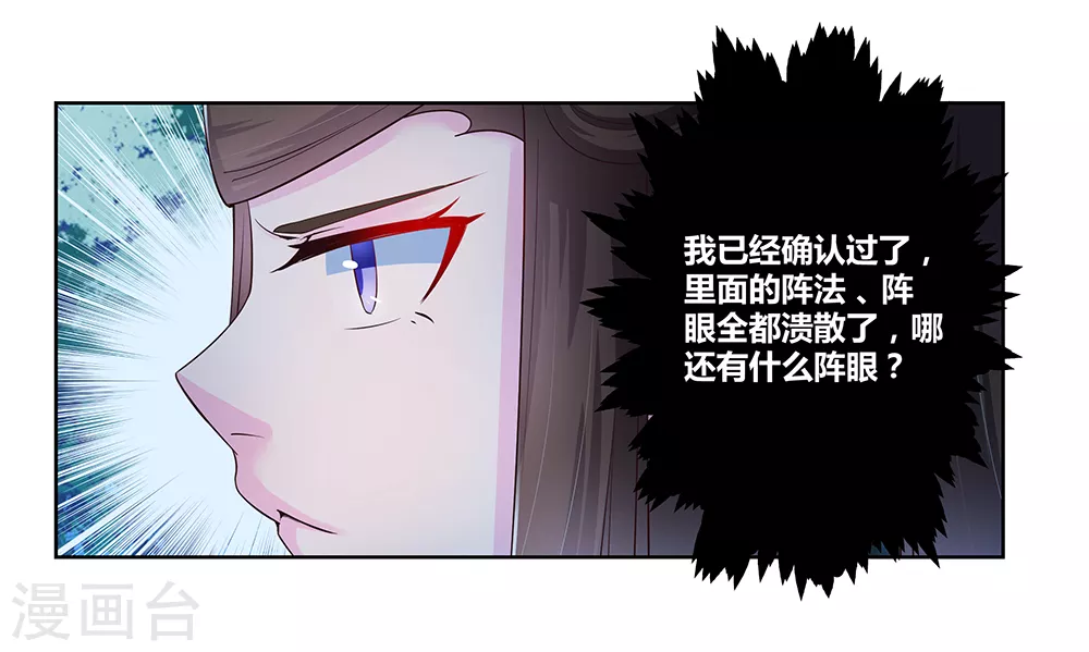 第40话 十二院首席6