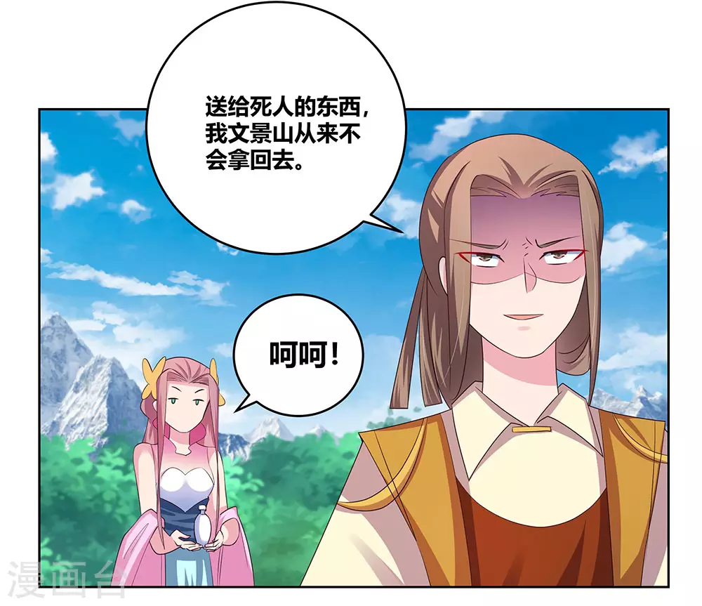 第107话 不速之客8