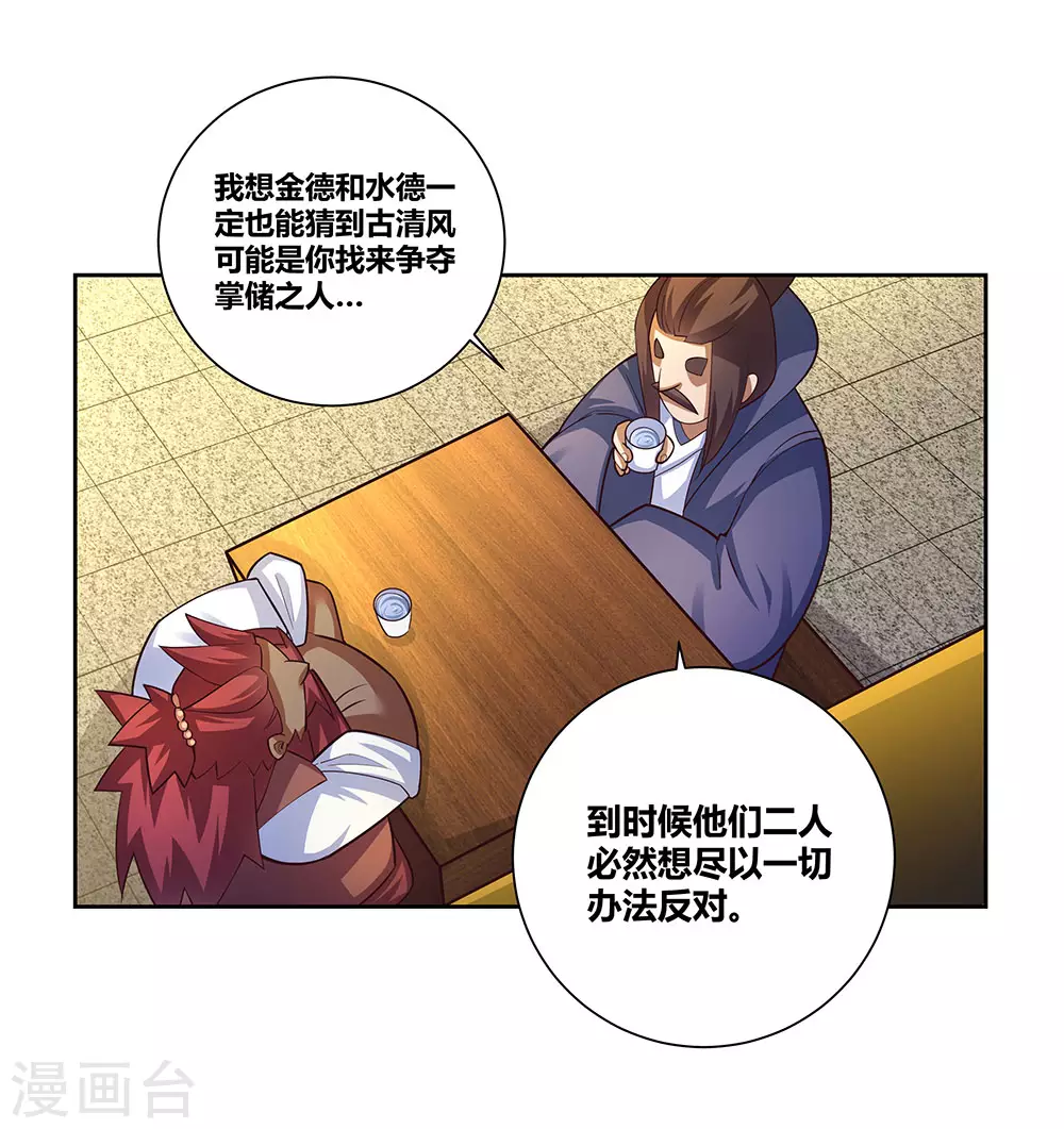 第68话 再入梦境6