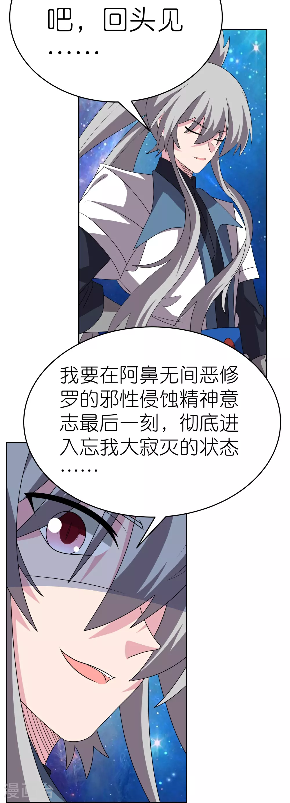 第478话 制约压制11