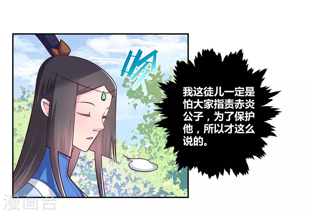 第12话 红叶山谷2