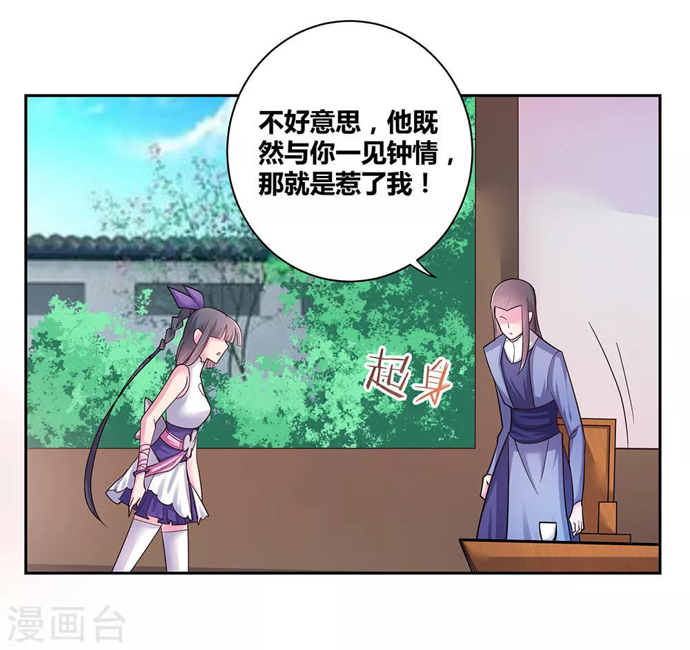 第17话 纨绔子弟15