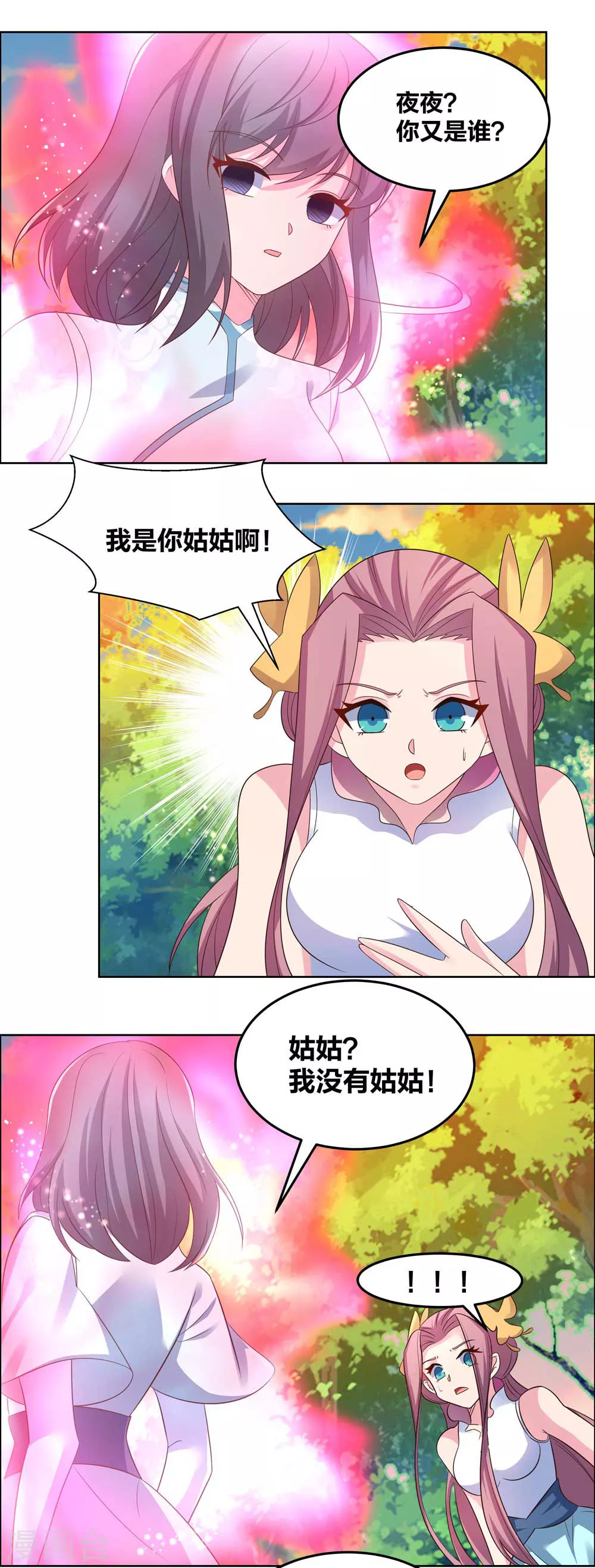 第192话 不明身份的人10