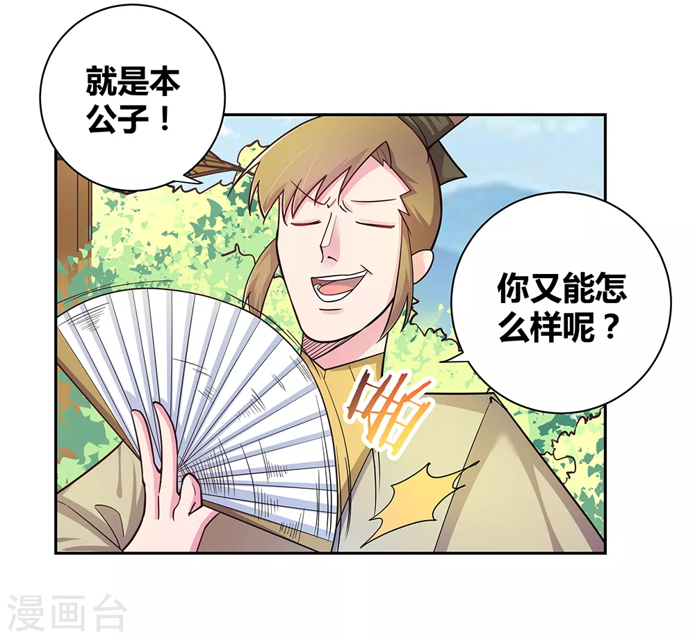 第15话 教你做人11