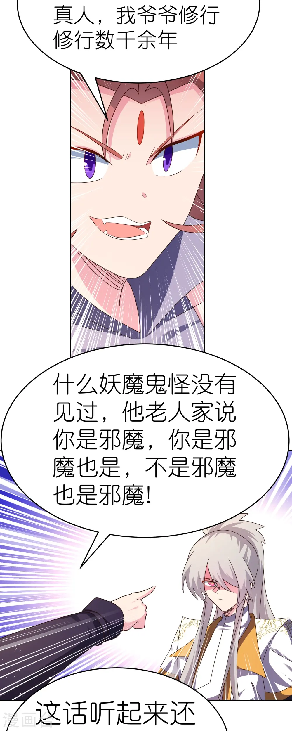第436话 不痛不痒19