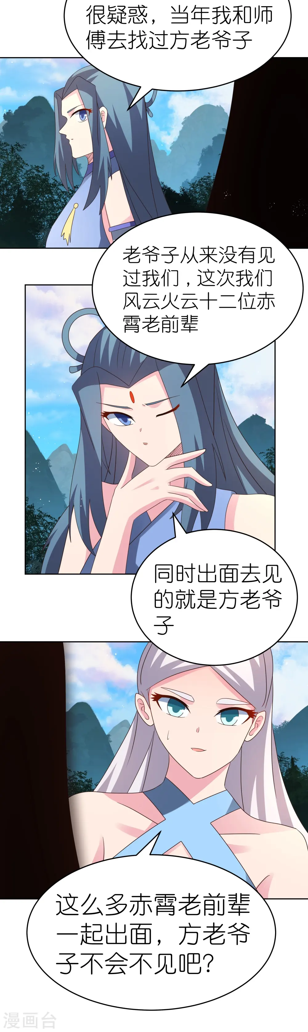 第386话 魏娇娇24