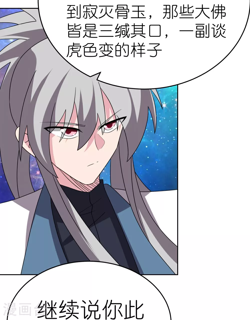 第468话 与你为敌25