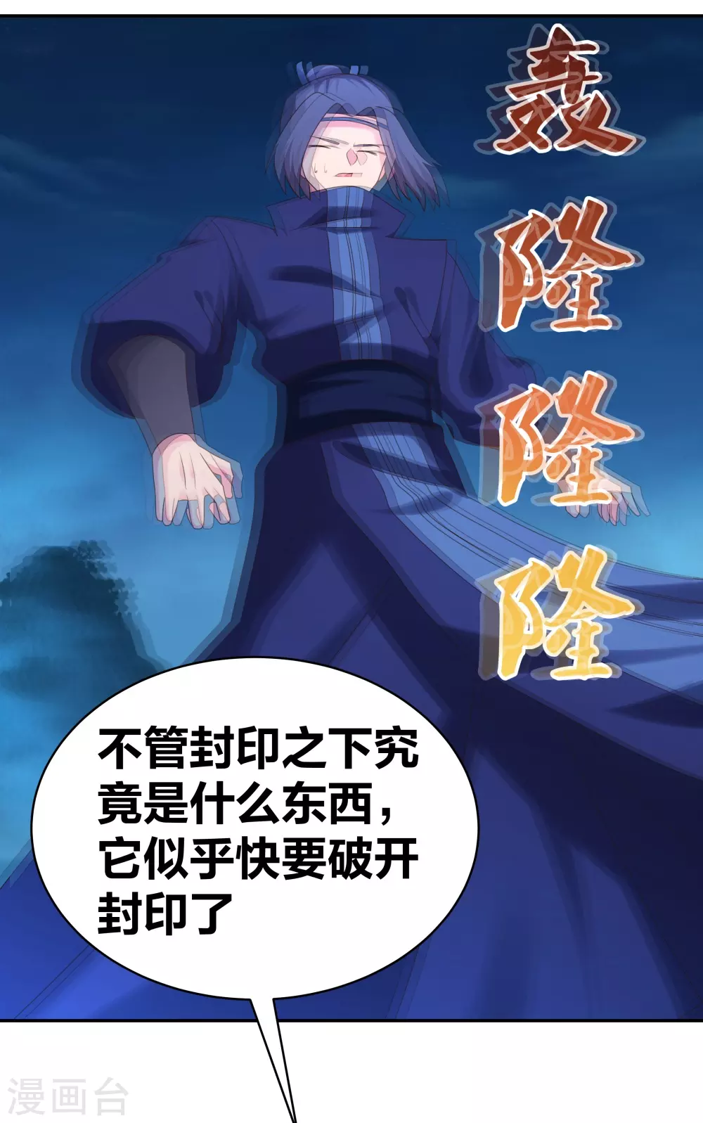第293话 我啥也没干21