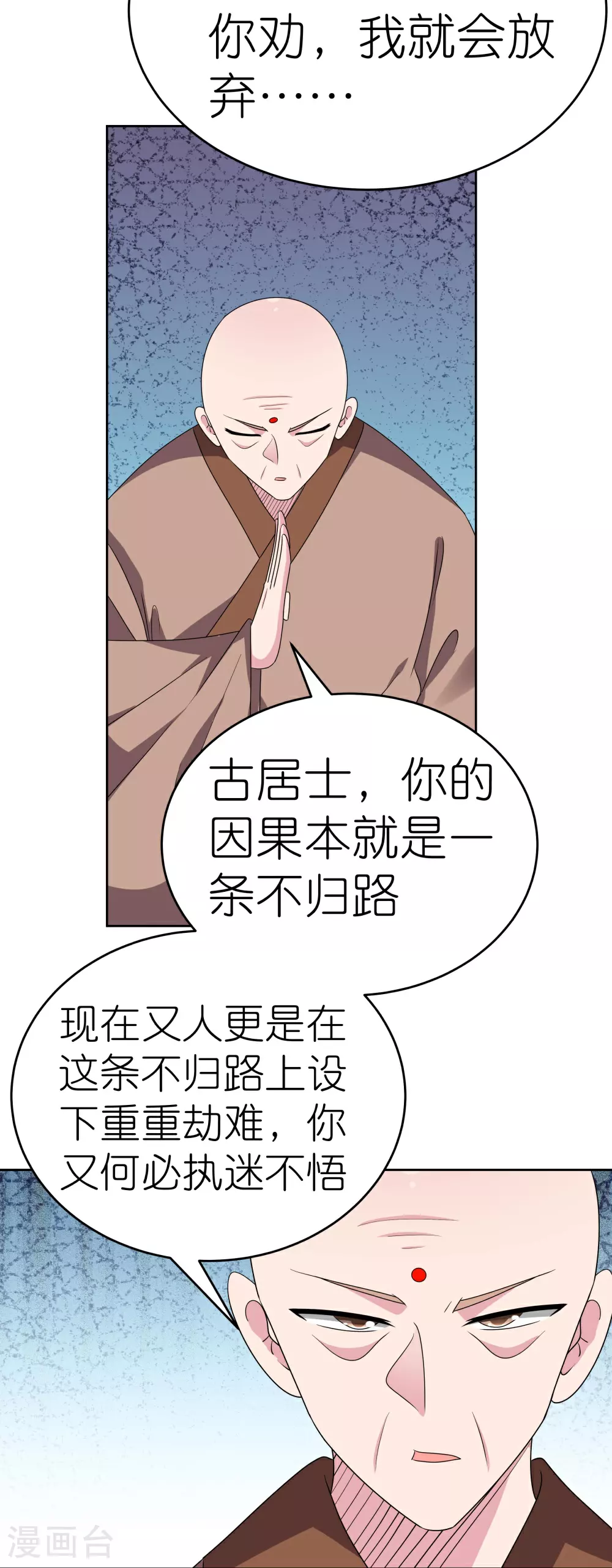 第465话 不要上当12