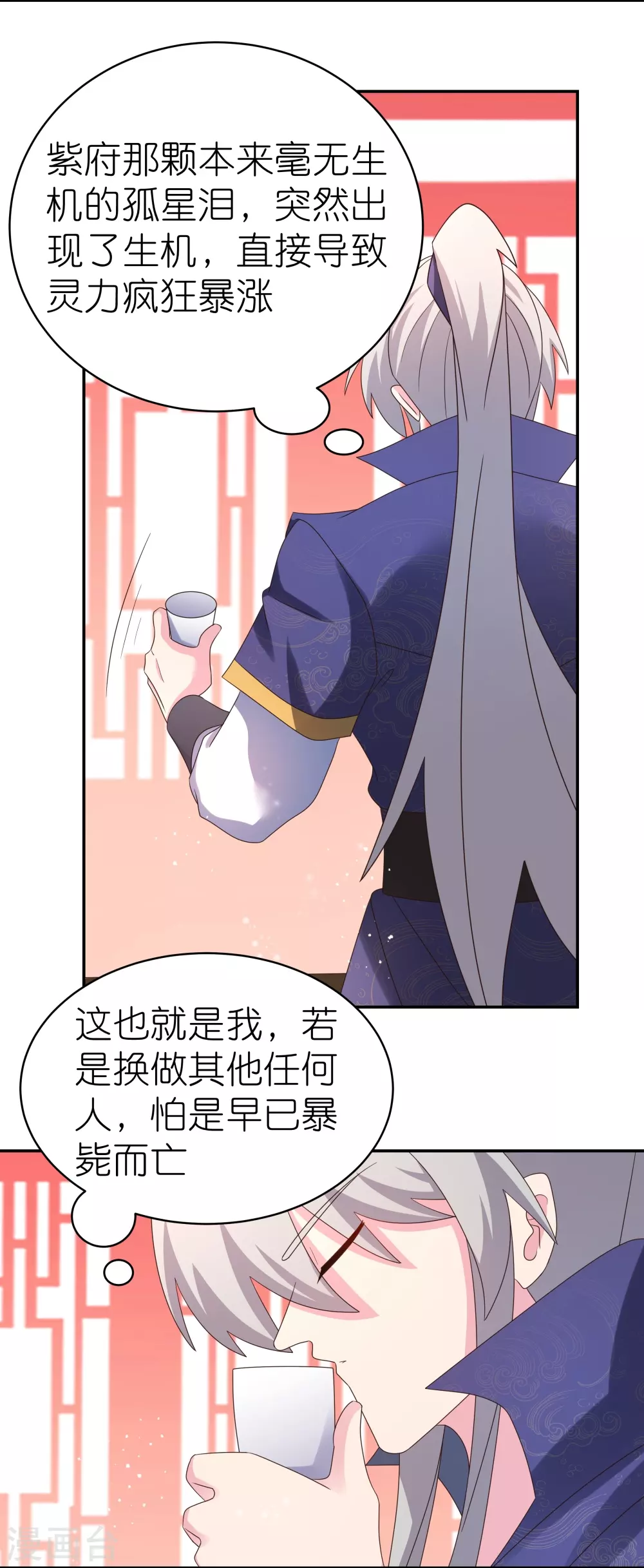 第348话 孤星泪12
