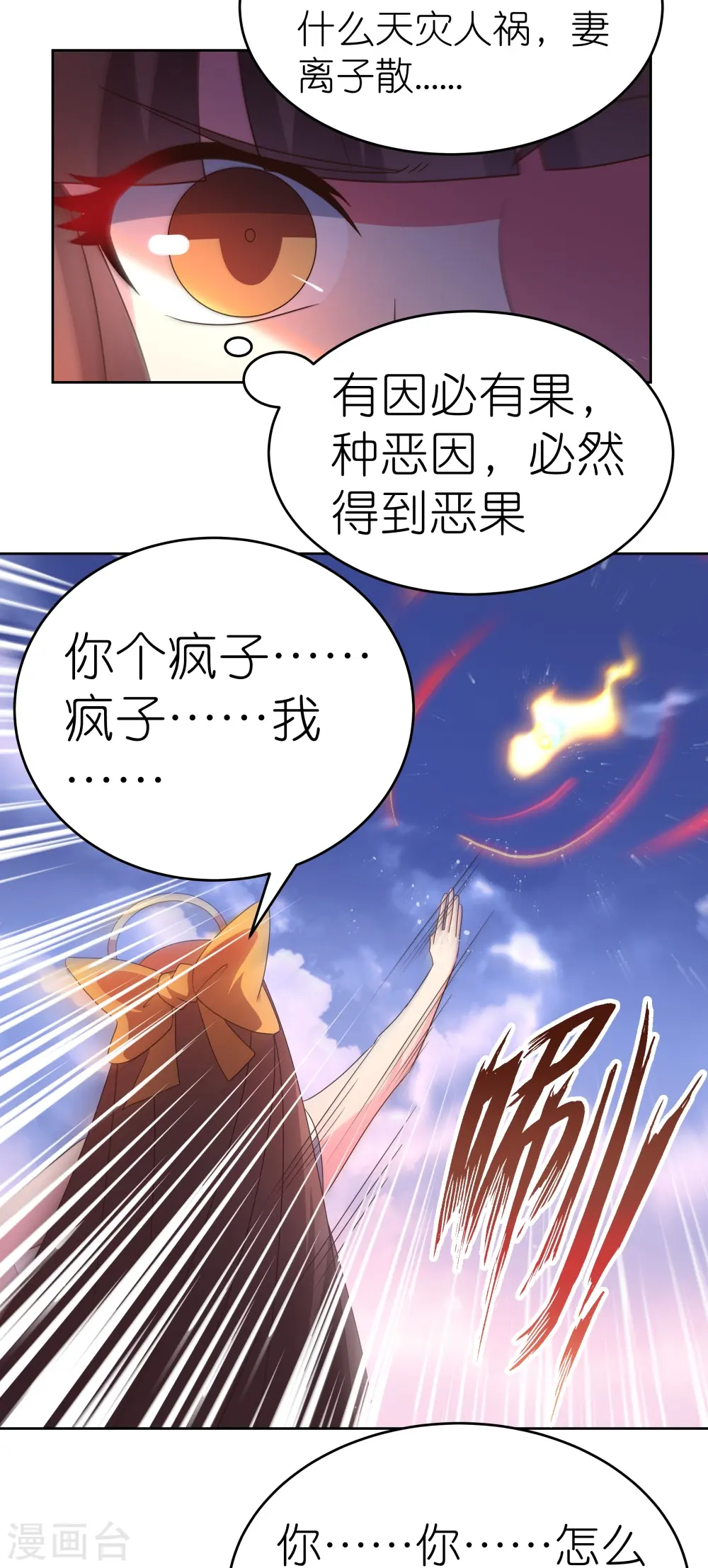第426话 冒险一搏10