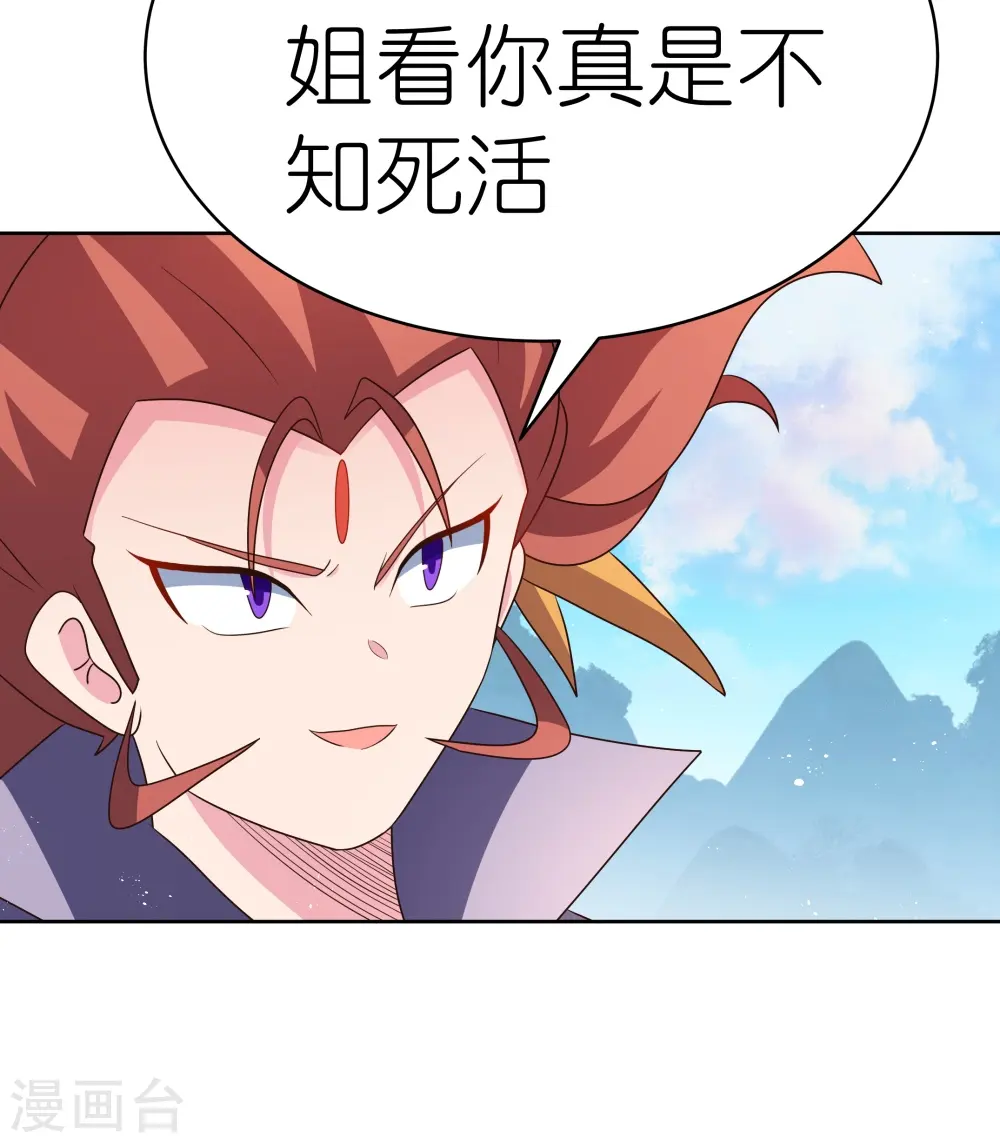 第409话 妄自称神？31