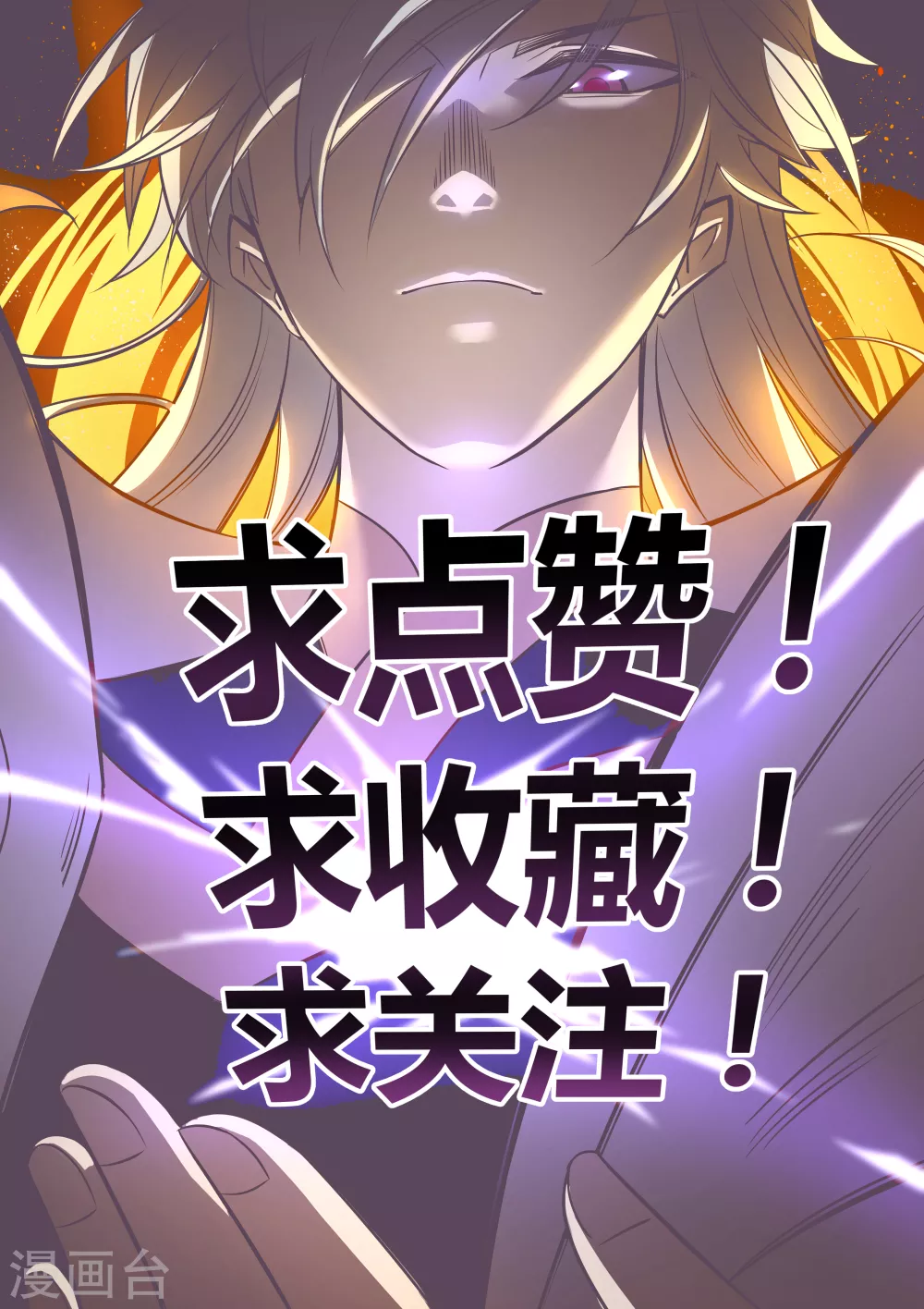 第90话 反对32