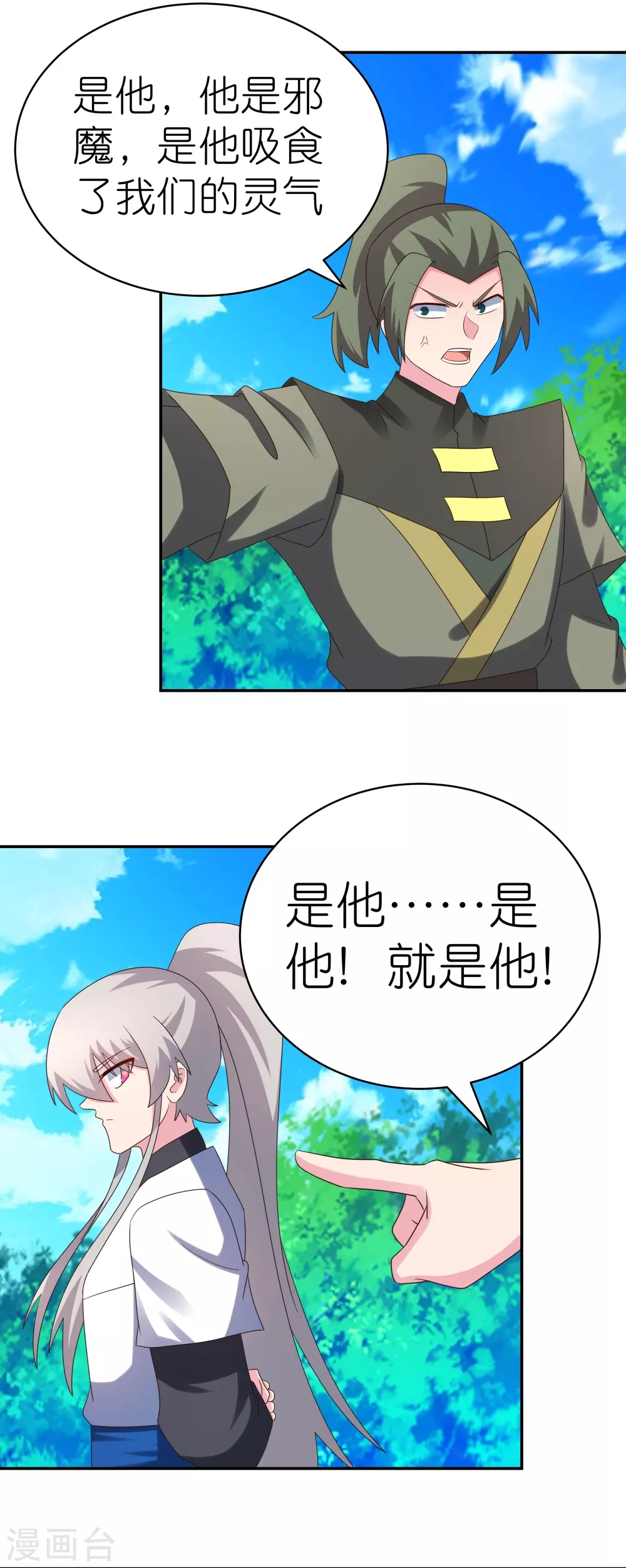 第333话 报仇雪恨3
