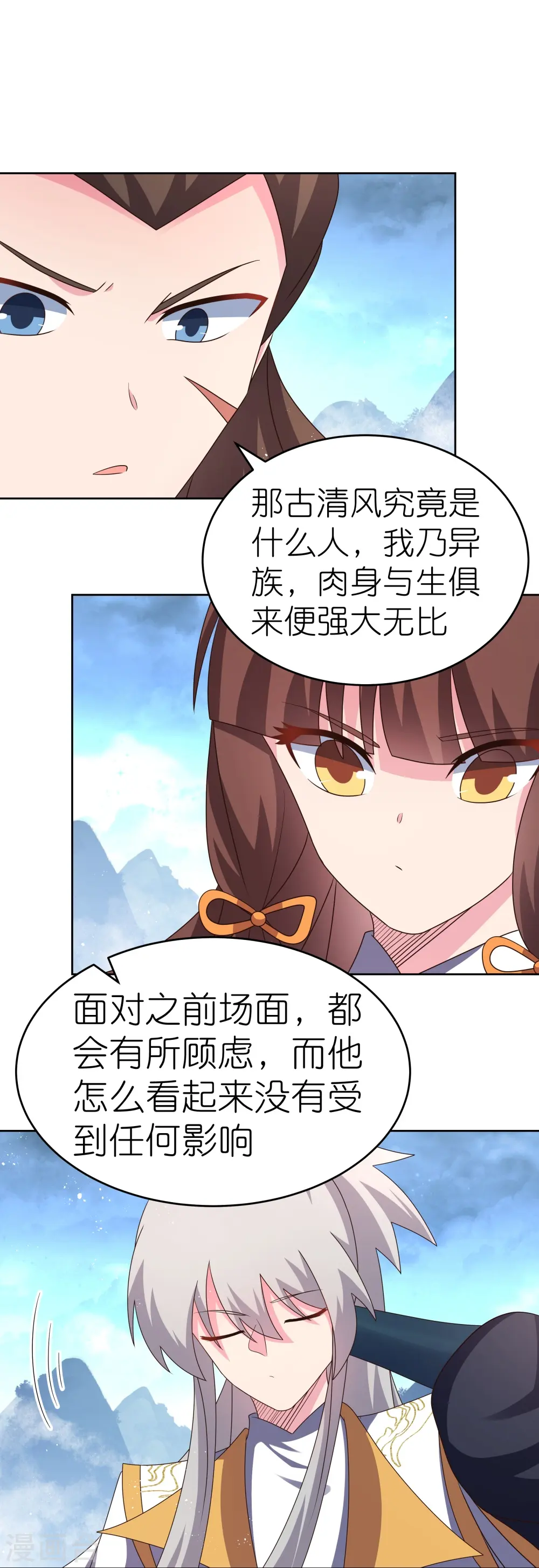 第420话 罡风之带20