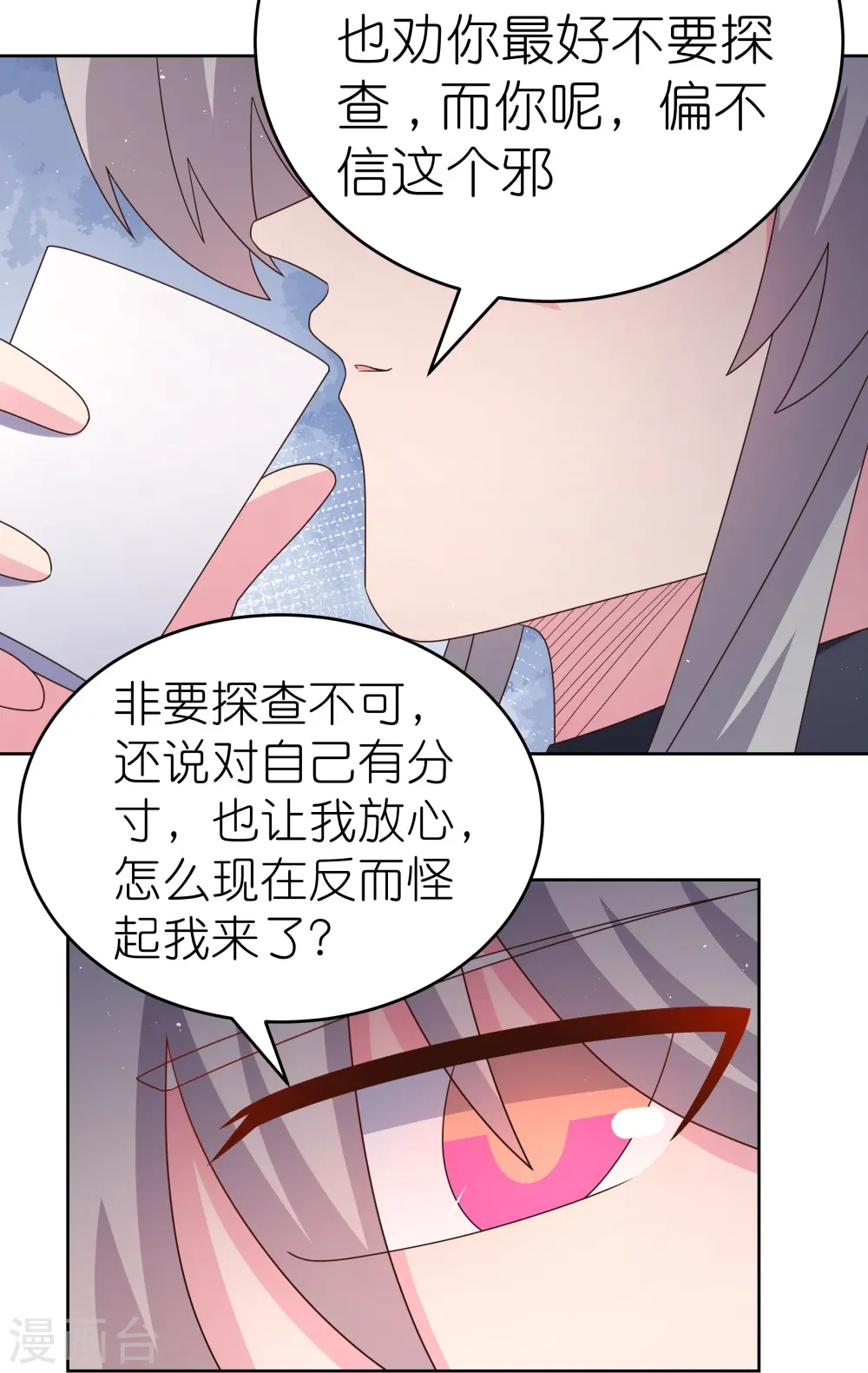 第378话 避而远之4