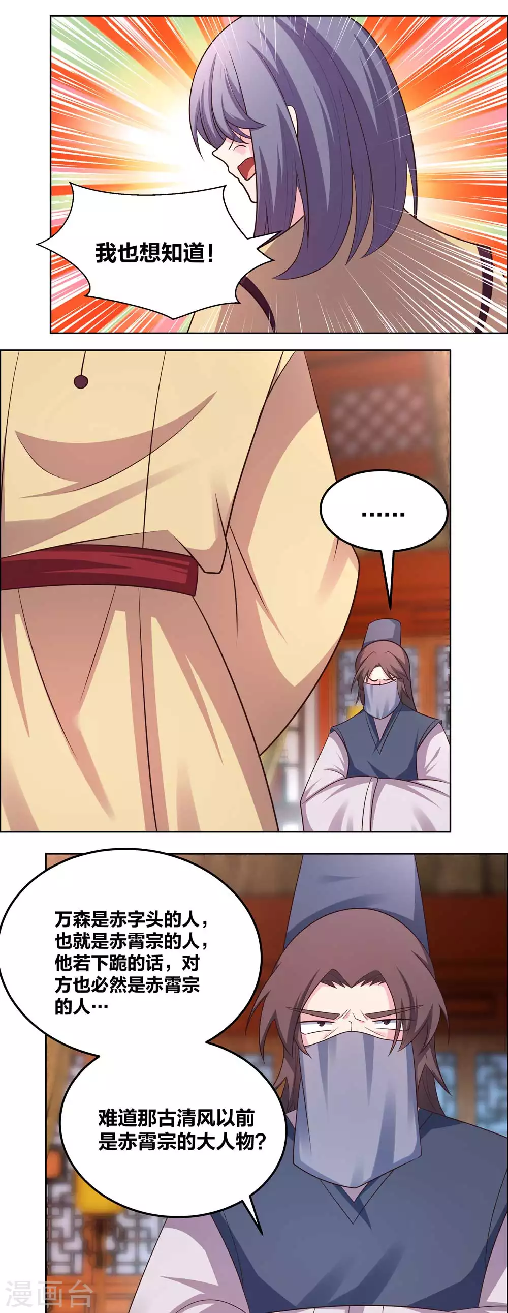 第179话 诛心控魂符4