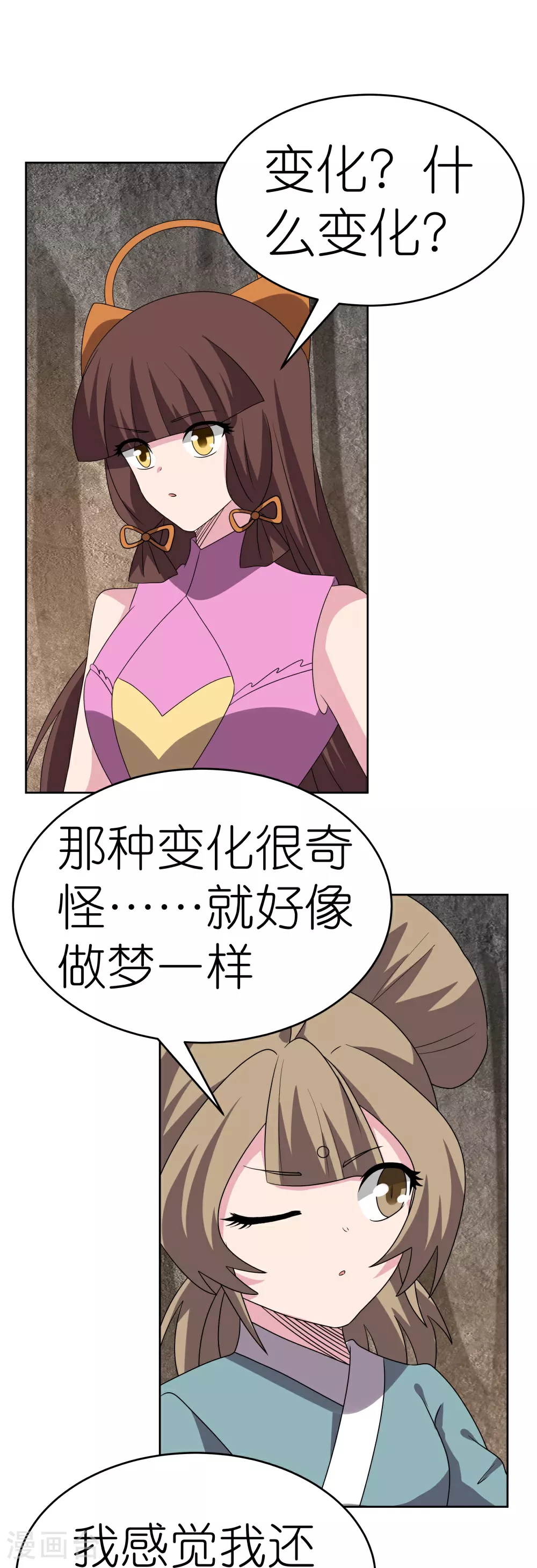 第489话 打破美梦8