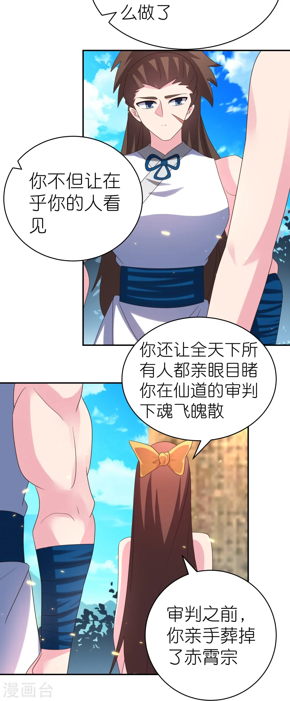 第353话 苏婳讲道8