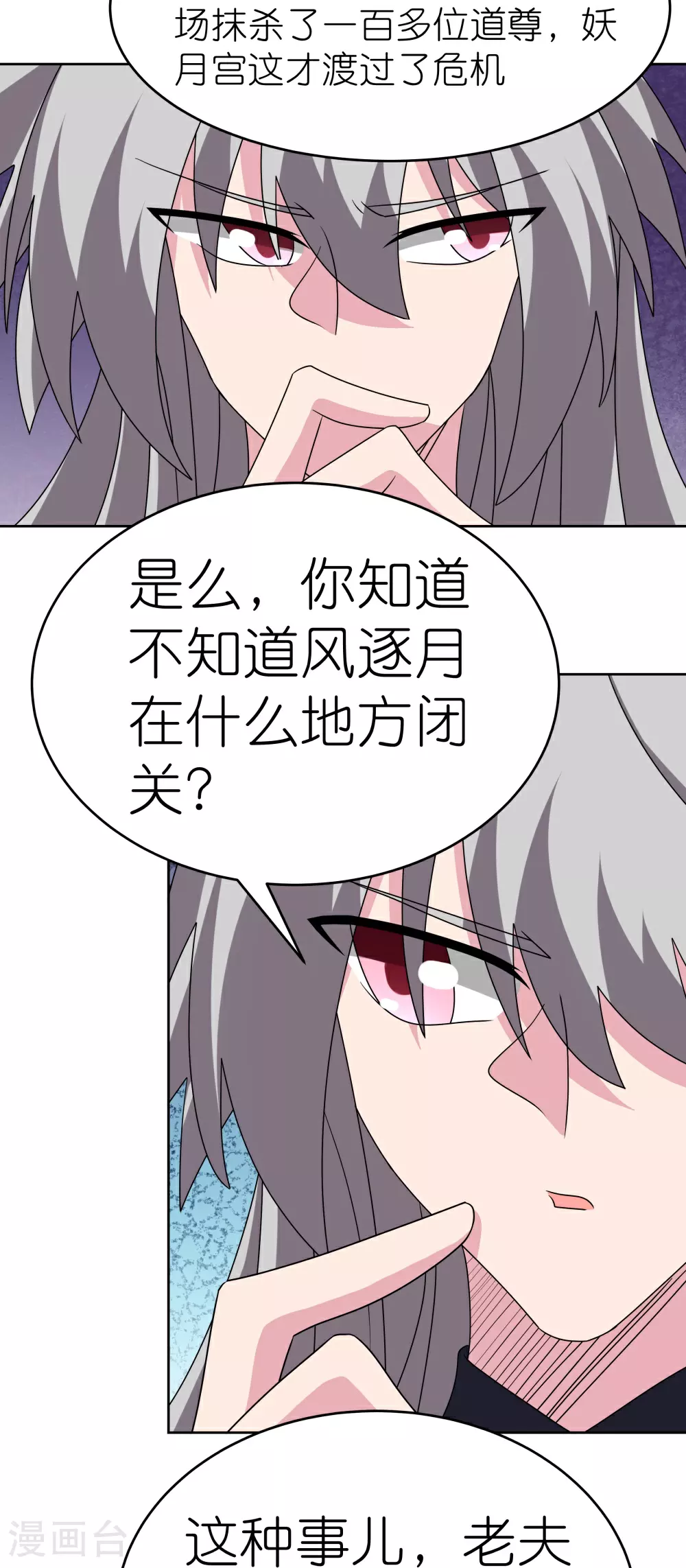 第483话 风逐月20