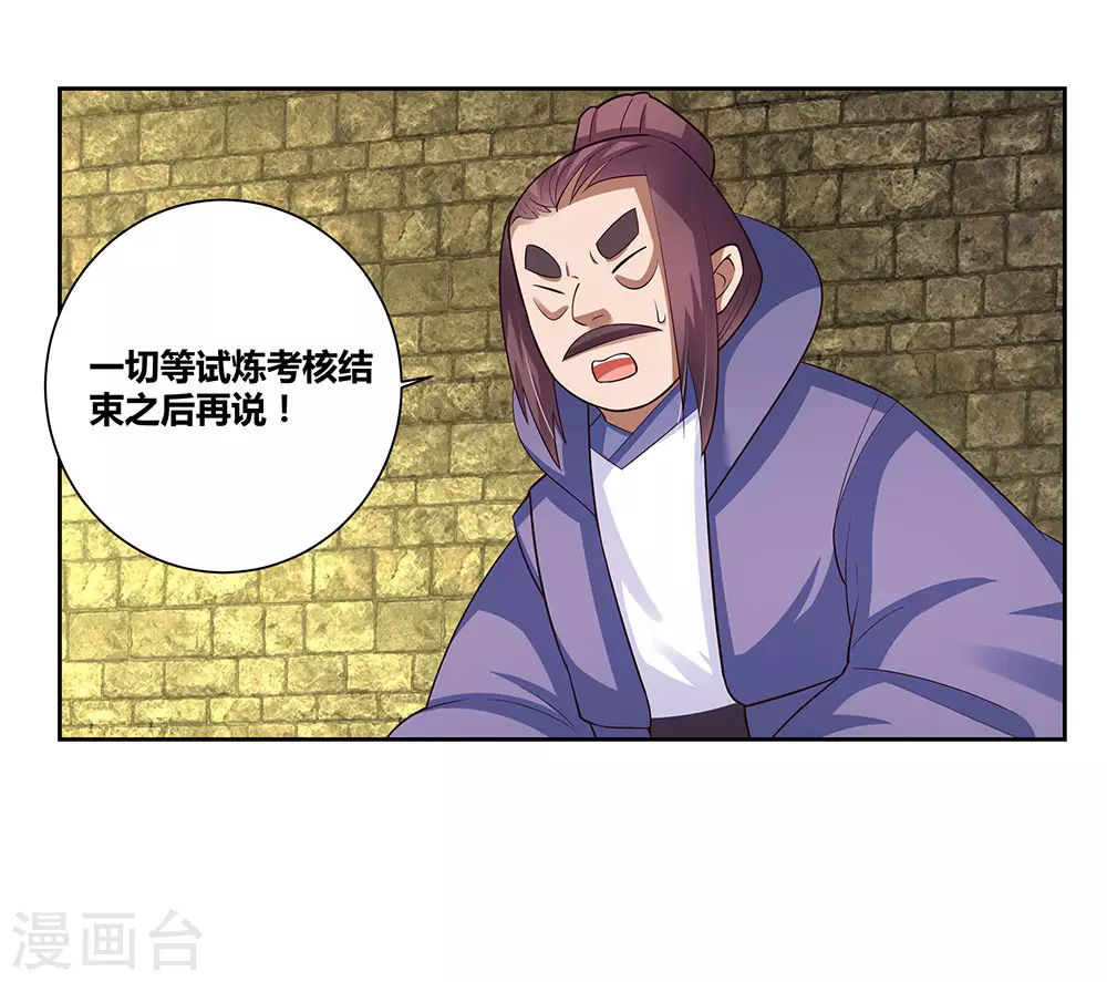 第80话 李魍VS古清风31