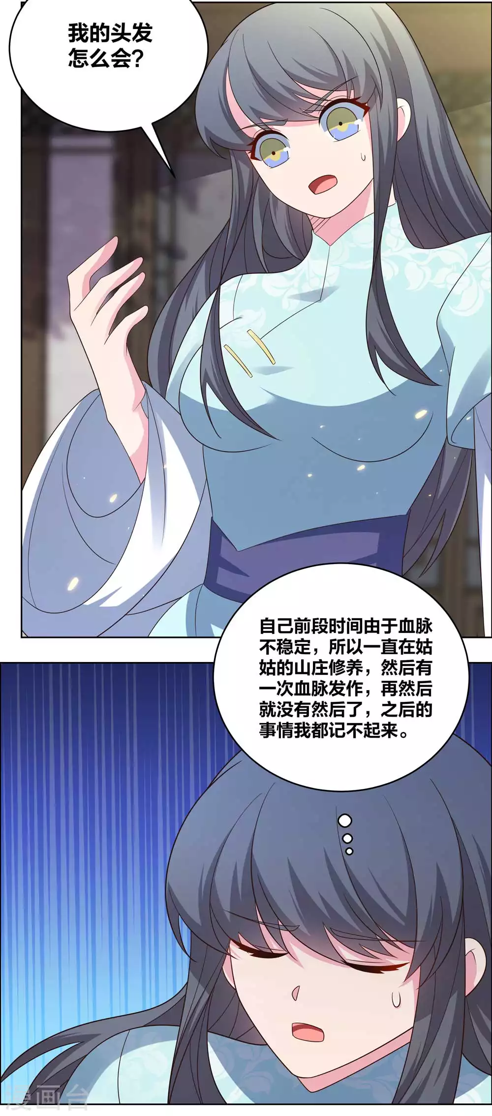第203话 祖师的遗训4