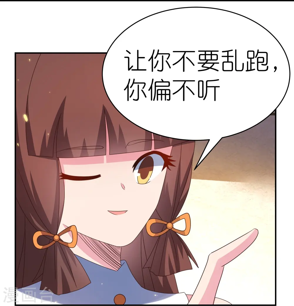 第365话 带刺的玫瑰14