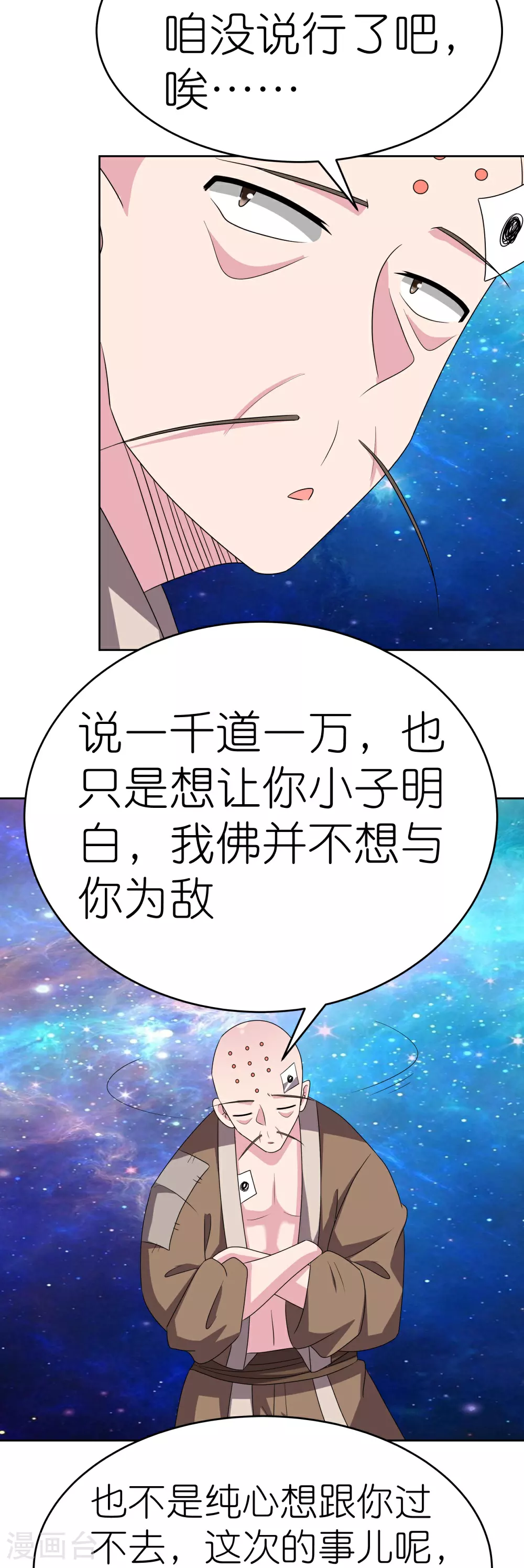 第468话 与你为敌32