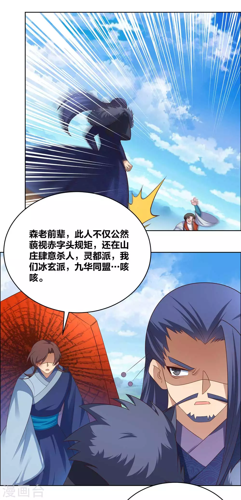 第178话 森老7