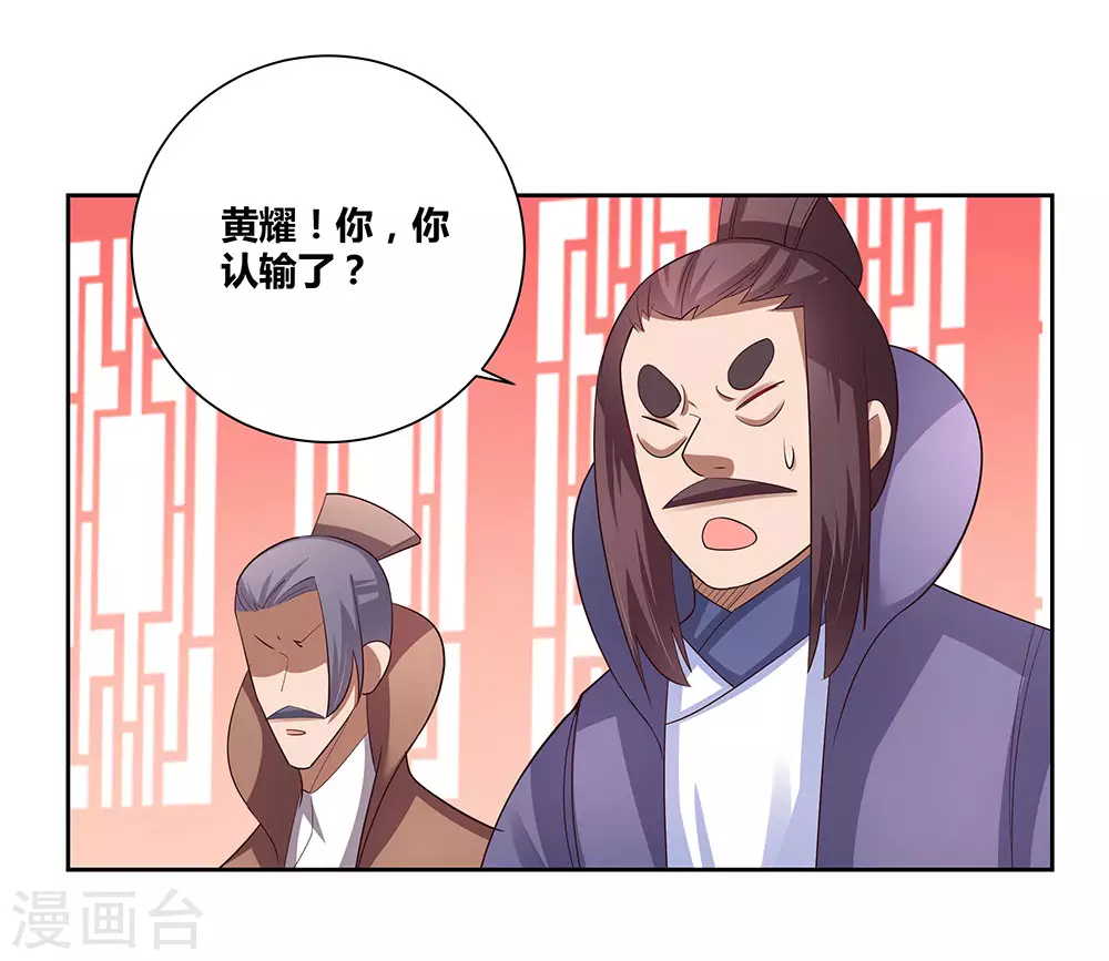 第61话 认输8