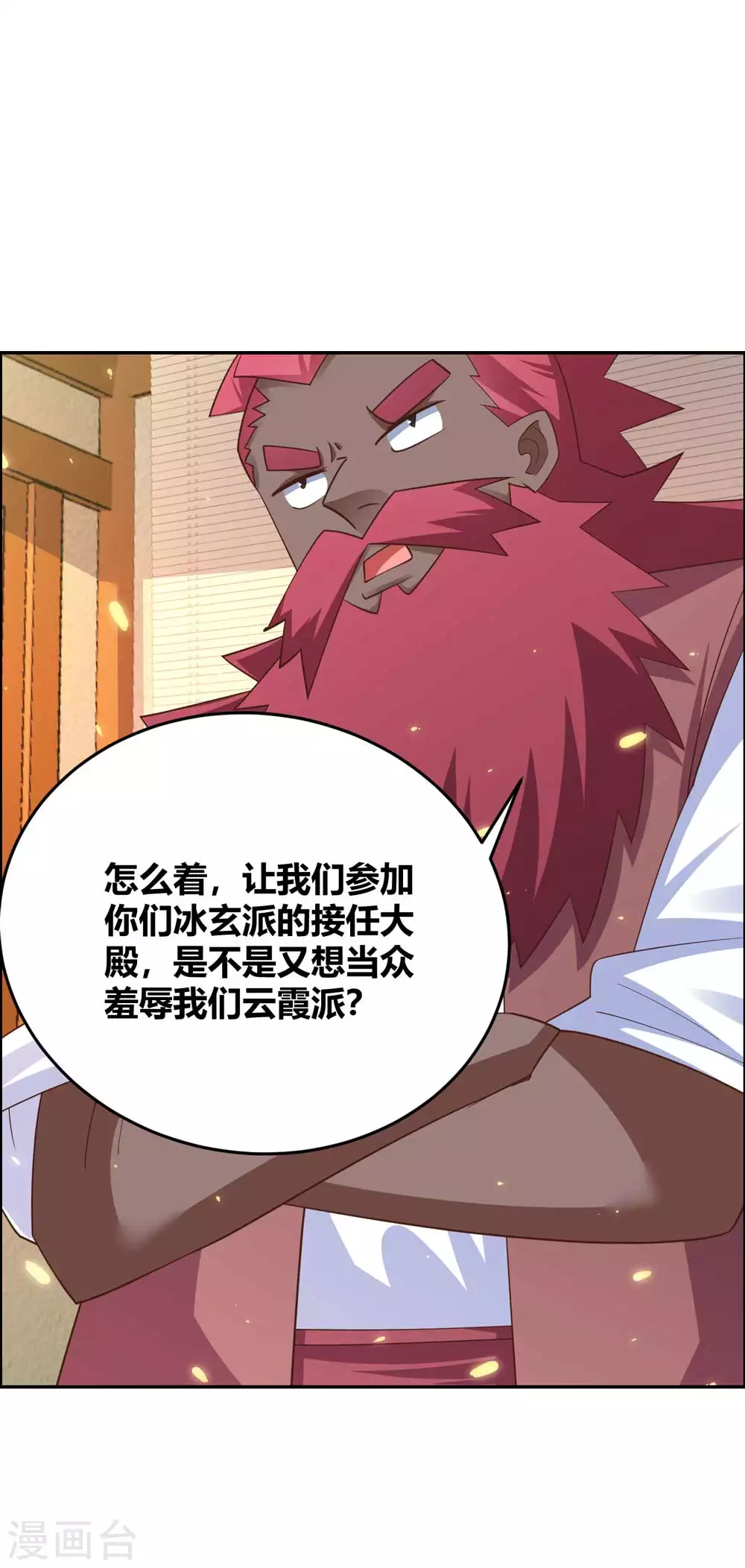 第127话 接任大典20
