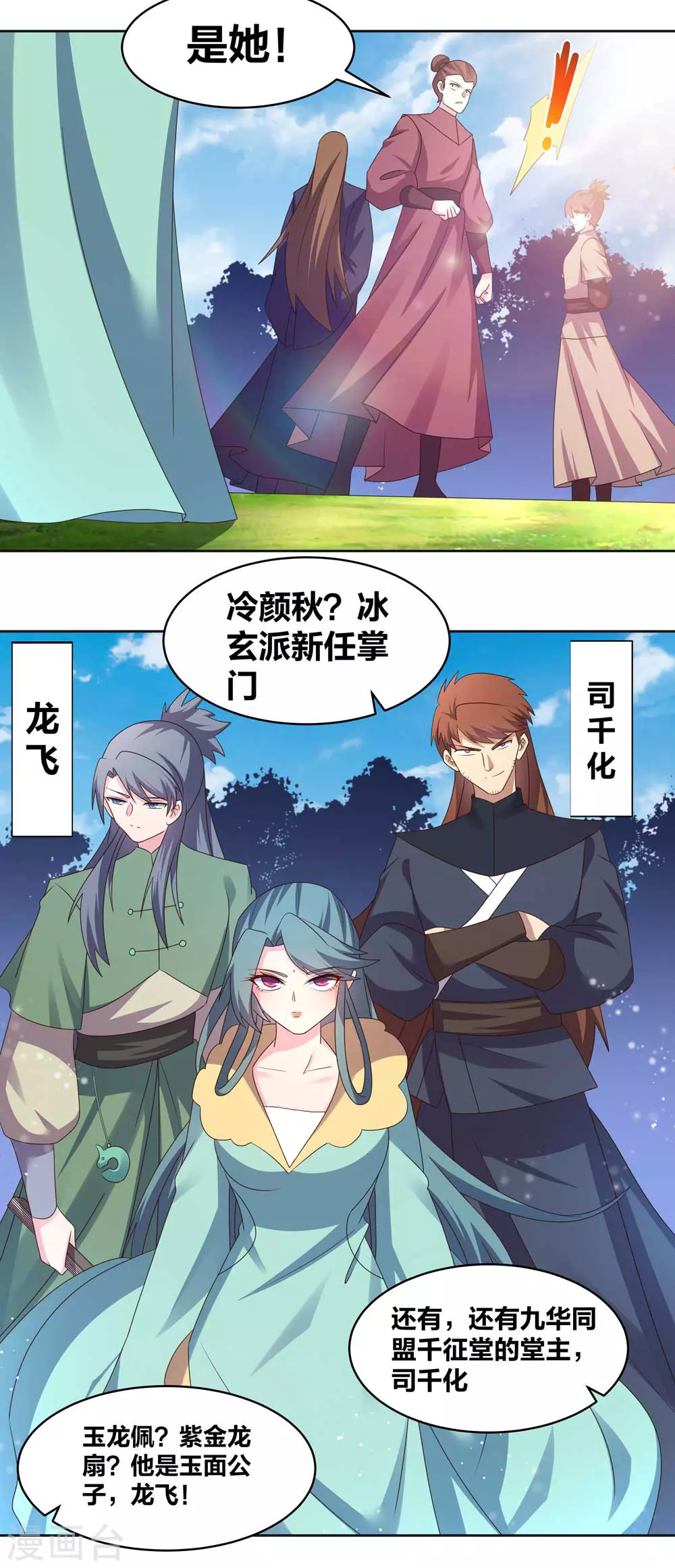 第227话 癞蛤蟆与天鹅8