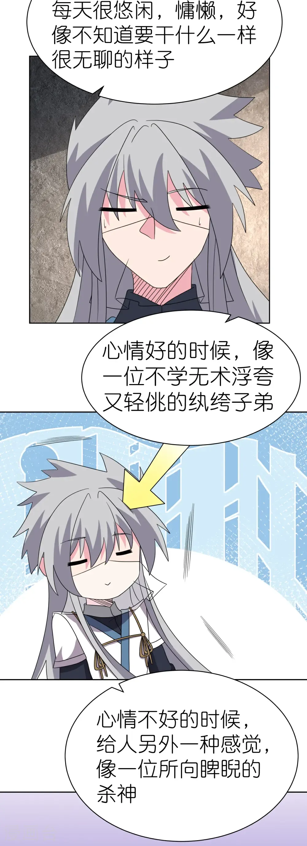 第506话 几分把握8