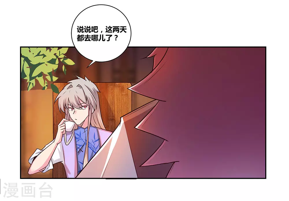 第25话 千年冰火窖28